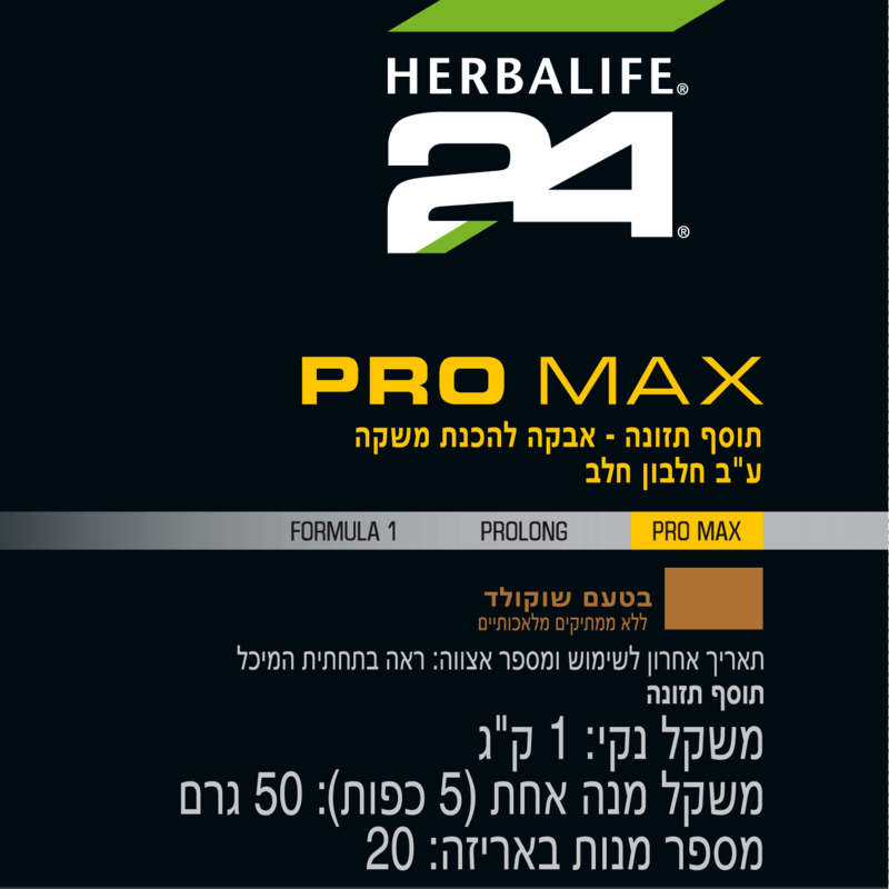 PRO MAX شوكولاطة 1000 g