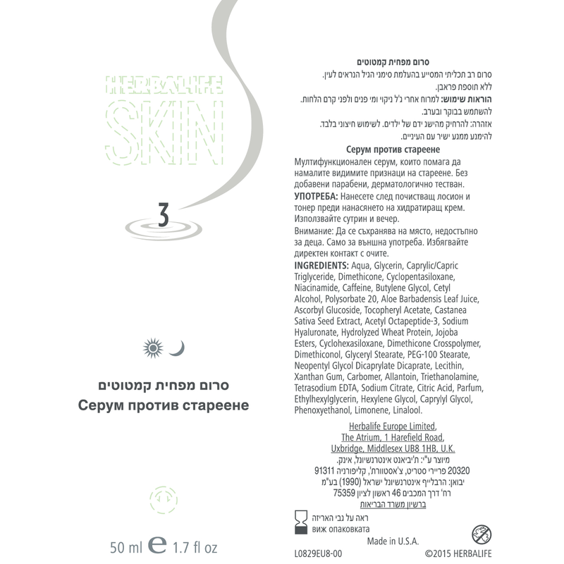 سيروم تخفيف التجاعيد ( 50 مل)